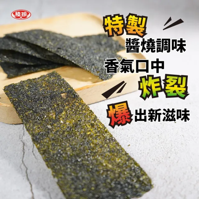 【小浣熊】爆炸海苔 薄鹽原味(35g/包;全素)