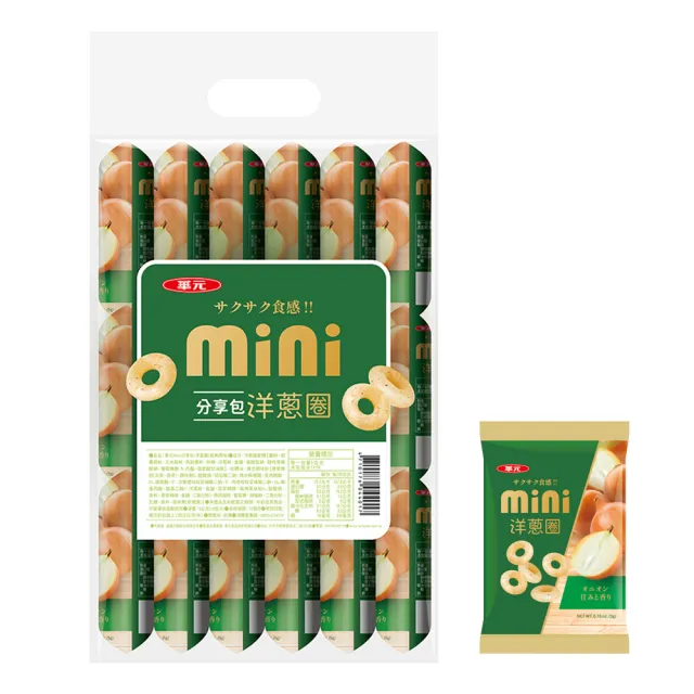 【華元】MINI分享包18入/袋-蝦條/洋蔥圈/起司圈(三種口味任選一包)