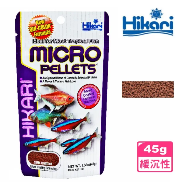 HIKARI 高夠力】燈科魚飼料45g EP微粒黏結技法/均衡完整營養配方(適用