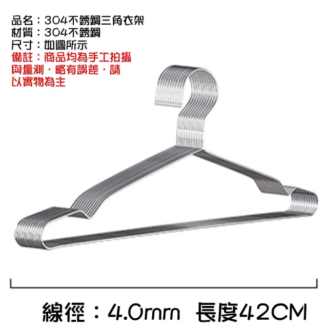 【Easy Life 家居館】304不銹鋼曬衣架-50入42CM寬(曬衣架 304三角衣架 收納衣架) 