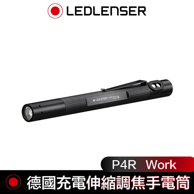 德國 Led Lenser P4R Work 充電式伸縮調焦手電筒