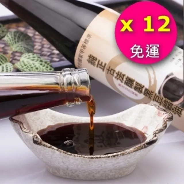 【Ecolife綠生活】純正古法釀製黑豆醬油(12瓶一組 國家甲等標準)