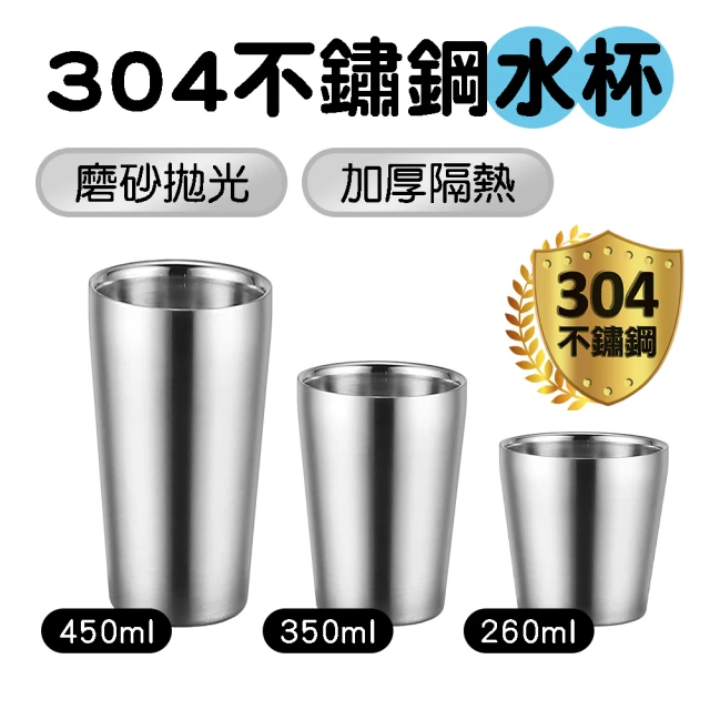 FunnyBuy 趣買 304不鏽鋼雙層隔熱杯 260ml(不鏽鋼水杯 雙層隔熱杯 防燙 耐摔 鋼杯)