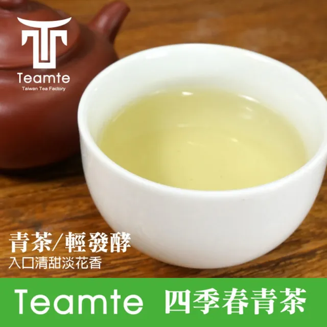 【TEAMTE】台灣四季春青茶300gx10包(共5斤;無焙火輕發酵)