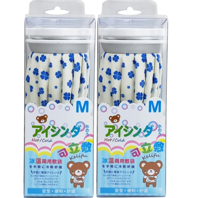 【※可立敷小熊】熱水袋/冰袋/冰水袋/冷熱兩用敷M-9吋(藍幸運草x2)