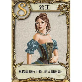 【新天鵝堡桌遊】情書 Love Letter(經典必備款)