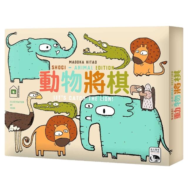 【新天鵝堡桌遊】動物將棋（2016年版） Lets Catch the Lion Animal Shogi(經典必備款)