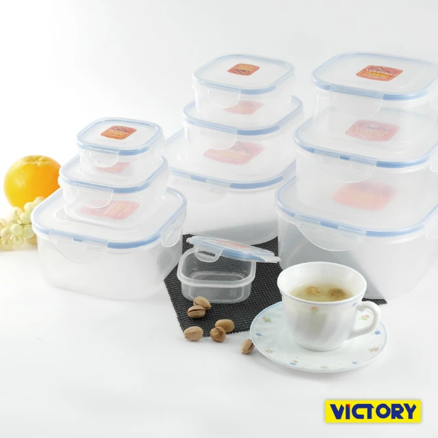 【VICTORY】方形扣式食物密封保鮮盒10件組合(1.7L+1.1L+0.65L+0.25L+0.15L)