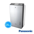 【Panasonic 國際牌】◆16公升變頻智慧節能除濕機(F-YV32LX)