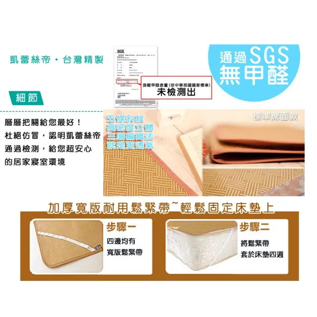【凱蕾絲帝】台灣製造-天然舒爽軟床專用透氣紙纖單人加大涼蓆(3.5尺)