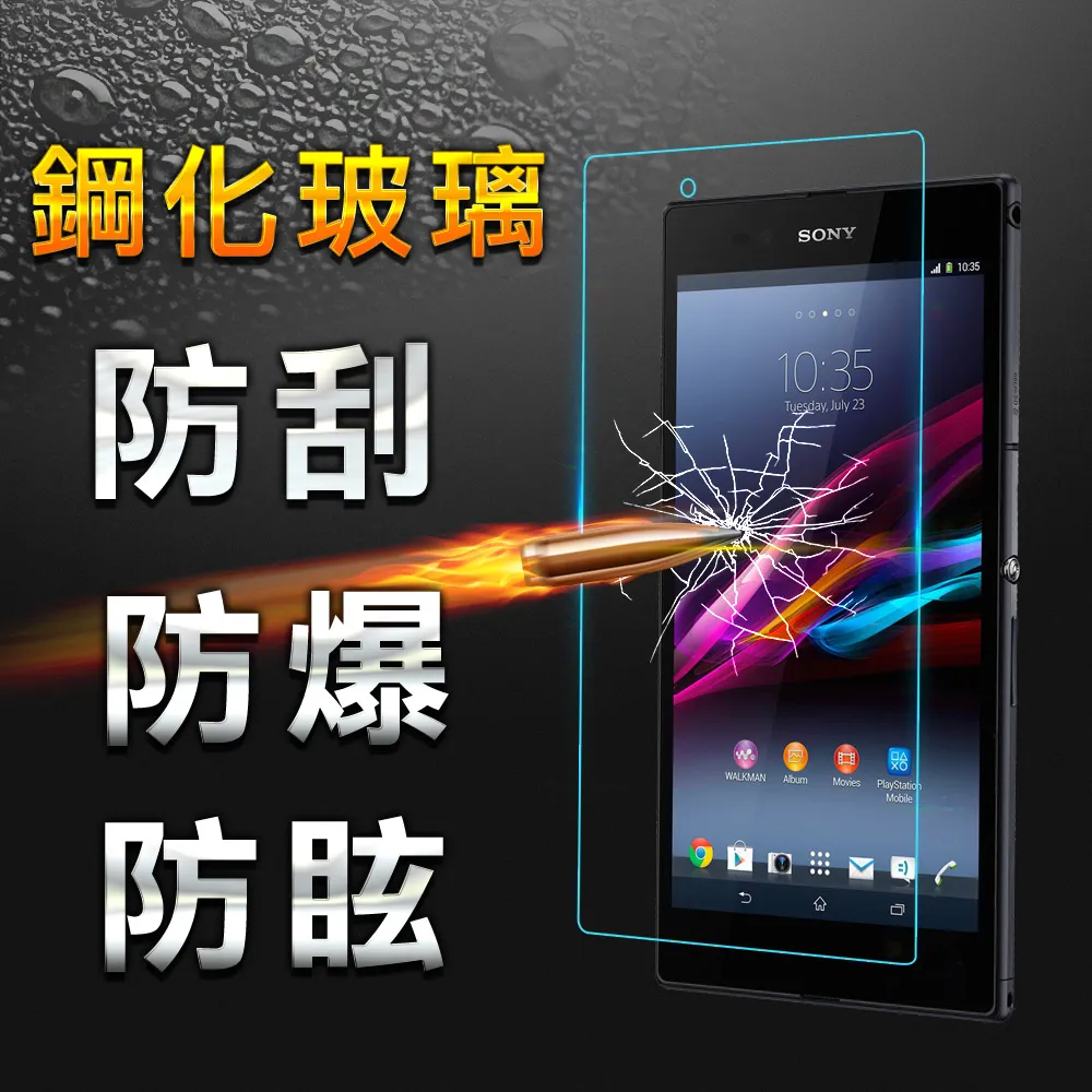 【YANG YI 揚邑】Sony Xperia Z  防爆 9H鋼化玻璃保護貼(L36h 適用)