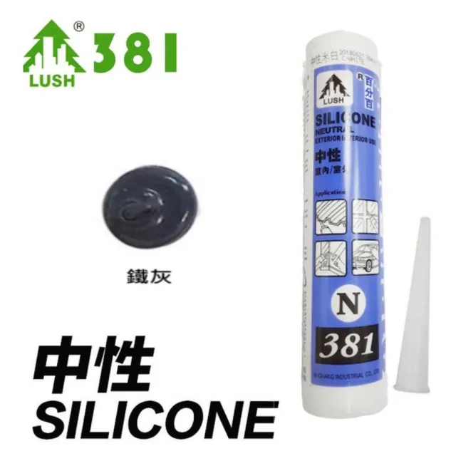 N381中性矽利康 鐵灰色 300ml - 5支(中性SILICON 防水膠 玻璃膠)