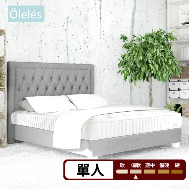 【Oleles 歐萊絲】軟式獨立筒 彈簧床墊-單人3尺