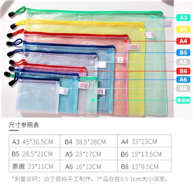 【SW】5入 網格拉鏈袋 網格文件收納袋(彩色文件袋 防水文件袋 A6 B5 A4)
