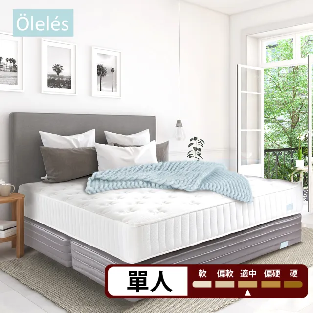 【Oleles 歐萊絲】蜂巢式獨立筒 彈簧床墊-單人3尺(送保潔墊)