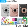 【FUJIFILM 富士】instax mini LiPlay 馬上看相機 相印機(公司貨-專屬套餐組)