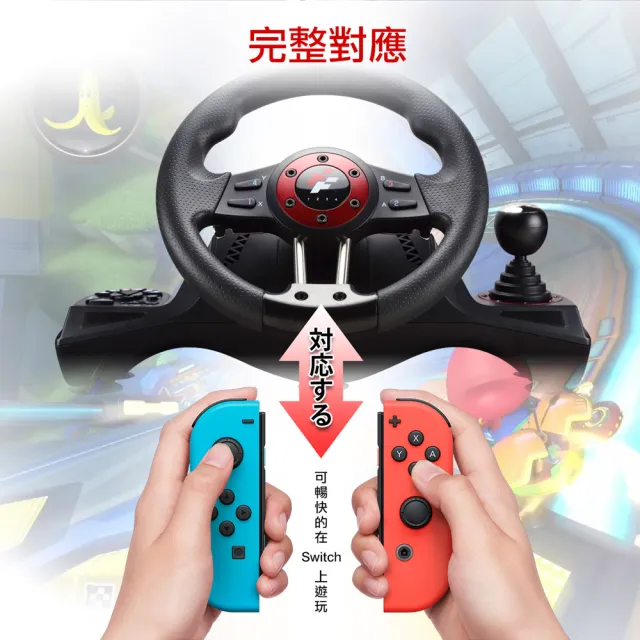 【FlashFire】ForceWheel Switch副廠原力之翼遊戲方向盤-可支援PS4/XBOX/SWITCH/PC/(可自定義按鍵功能)