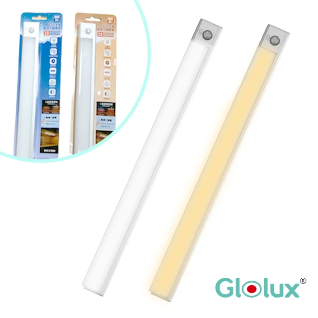 Glolux 買一送一 2入組 L型多功能USB充電磁吸式LED智能感應燈40公分(櫥櫃燈/緊急照明/白光/黃光)