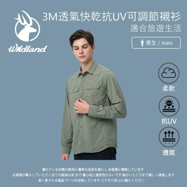 【Wildland 荒野】男3M透氣快乾抗UV可調節襯衫-鼠尾草綠-W1212-169(襯衫/男裝/上衣/休閒上衣)