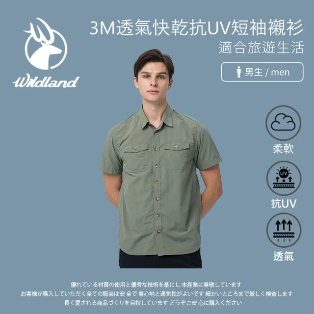 【Wildland 荒野】男3M透氣快乾抗UV短袖襯衫-鼠尾草綠-W1216-169(襯衫/男裝/上衣/休閒上衣)