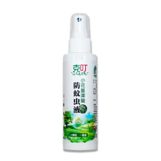 【克叮】小花蔓澤蘭防蚊液 一般款(防蚊液 長效雙效防蚊液 防小黑蚊 防一般蚊 天然草本植萃)