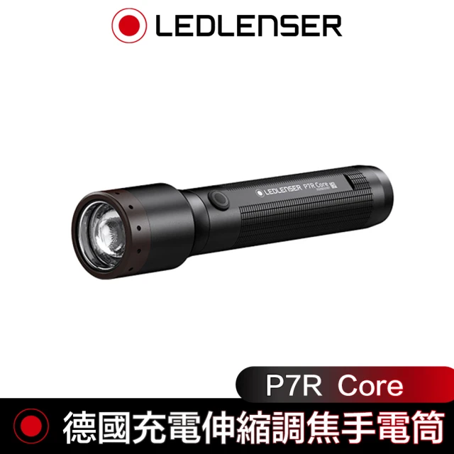 充電式led手電筒