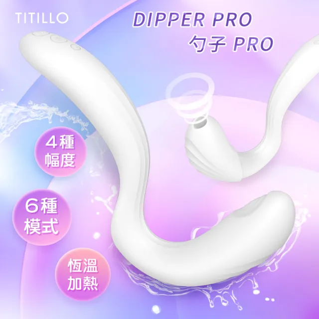 【情趣職人】TITILLO｜勺子Pro｜加溫拍打吸吮按摩棒(情趣用品 情趣職人 加溫 吸吮 按摩棒)