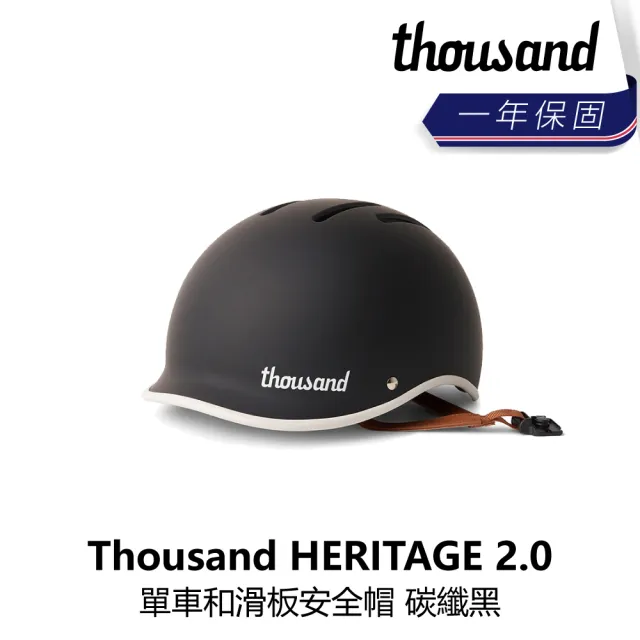 【thousand】Thousand HERITAGE 2.0 單車和滑板安全帽 閃亮銀/碳纖黑/隱形黑/奶油白(B1TS-HE2-XX00XN)