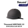 【thousand】Thousand HERITAGE 2.0 單車和滑板安全帽 閃亮銀/碳纖黑/隱形黑/奶油白(B1TS-HE2-XX00XN)