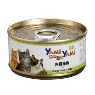 【YAMIYAMI 亞米貓罐】白身鮪魚(85公克x48罐 副食 全齡貓)