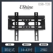 【Eshine】小型電視壁掛架 14-43吋適用(T20)