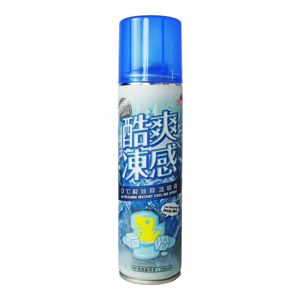 【XILLA】零度C瞬效降溫噴霧 280ml 清爽綠茶香 冰凍噴霧 涼感噴霧 急凍噴霧(夏日必備降溫神物!)