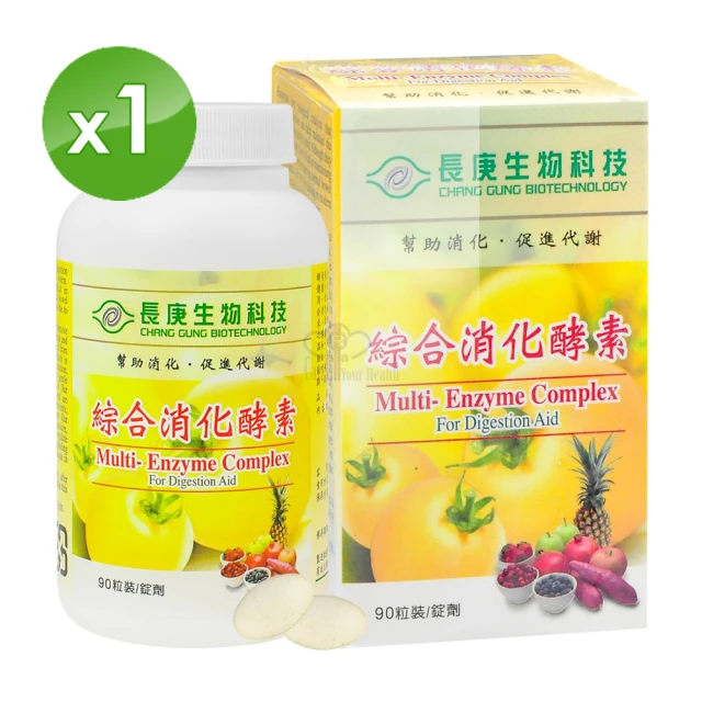 【長庚生技】綜合消化酵素X1瓶(90粒/瓶)