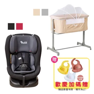 【YODA】ISOFIX全階段360度汽車安全座椅/汽座+嬰兒多功能床邊床(下單贈好食餐兜)