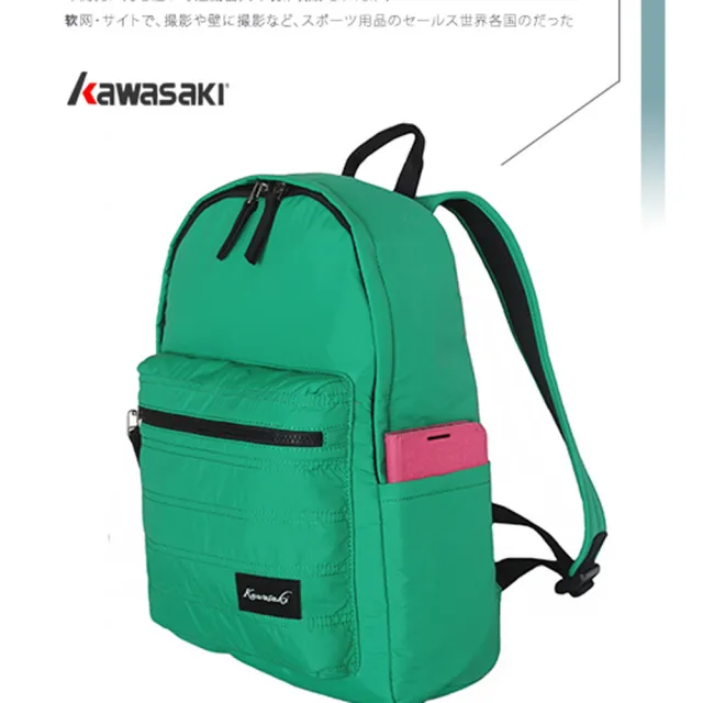 【KAWASAKI】破盤出清 多功能平板智慧後背包