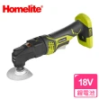 【Homelite】18V 鋰電池多功能切割打磨機