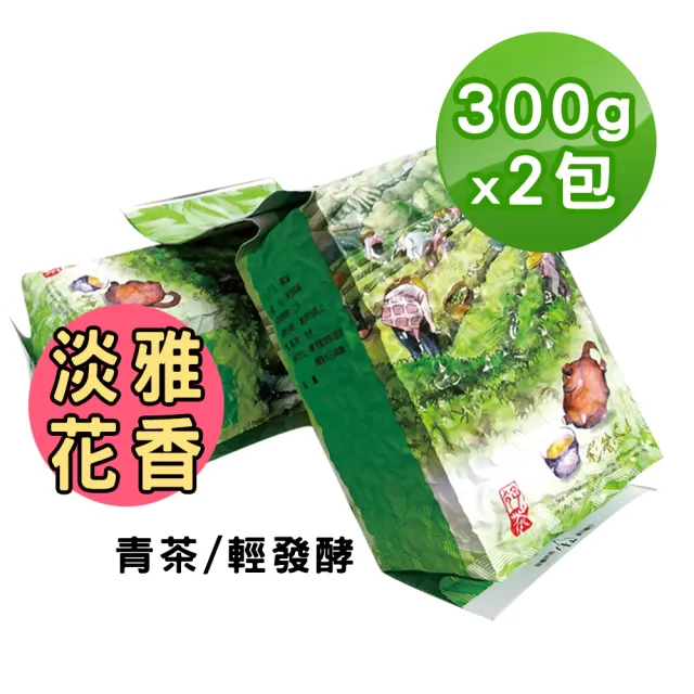 【TEAMTE】台灣四季春青茶300gx2包(共1斤;輕發酵)