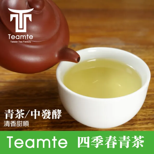 【TEAMTE】台灣四季春青茶300gx3包(共1.5斤;中發酵)
