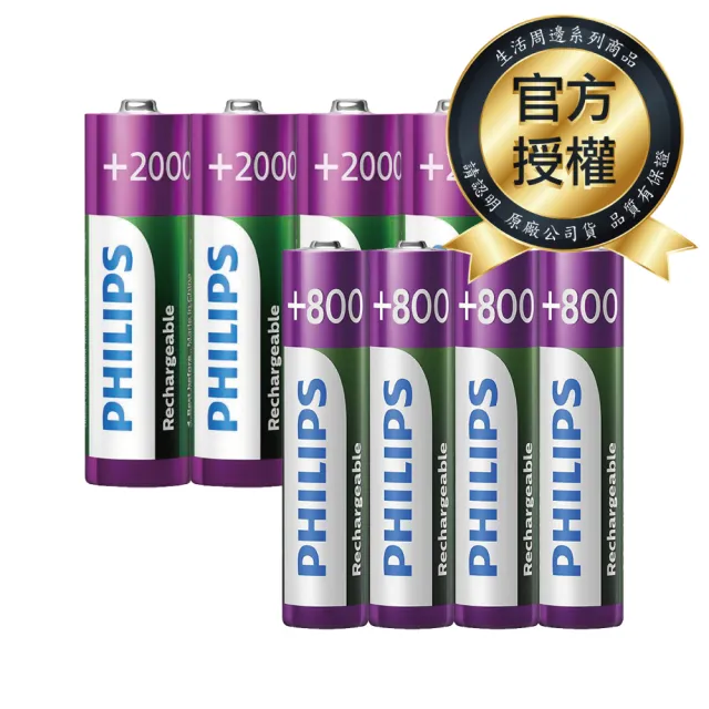 【PHILIPS】低自放充電電池AA 3號4入 +AAA 4號4入 共8顆