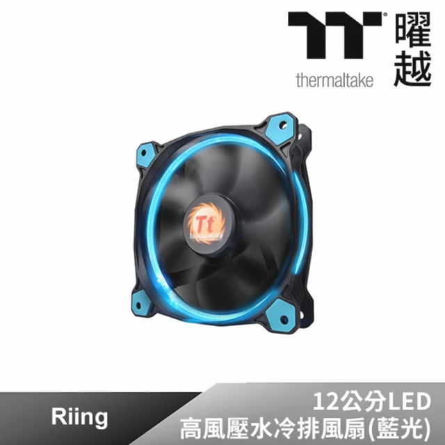 Thermaltake曜越 Riing 12公分LED高風壓水冷排風扇(藍光CL-F038-PL12BU-A)