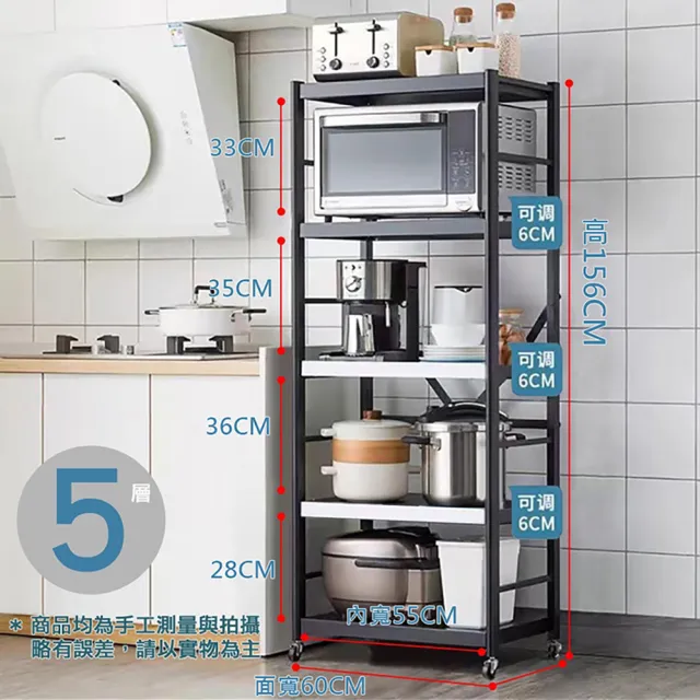 【Easy buy 居家生活】抽拉式廚房電器收納架-五層60CM寬兩層抽拉(五層60CM寬 兩層抽拉 廚房電器架)