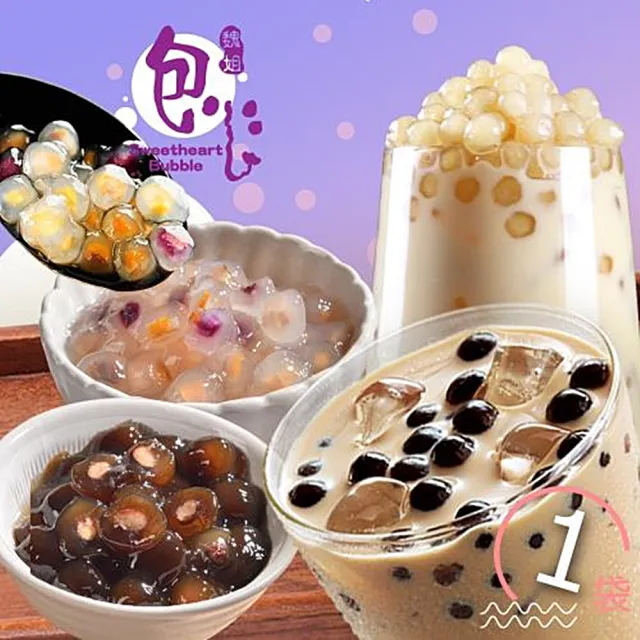 【2026】包心粉圓推薦10款高評價包心粉圓品牌排行 | 好吃美食的八里人