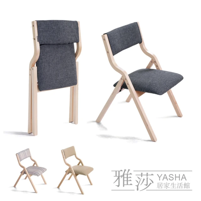 【雅莎居家生活館】北歐風復刻版折疊餐椅(175)