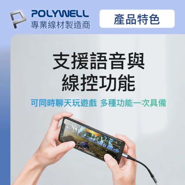 【POLYWELL】Type-C轉3.5mm 音源轉接線 24bit /灰色