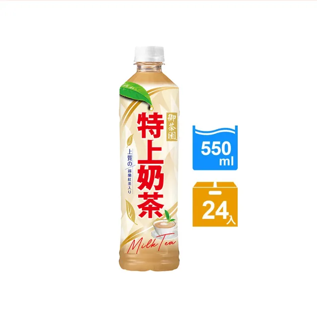 【御茶園】特上奶茶550mlx24入/箱