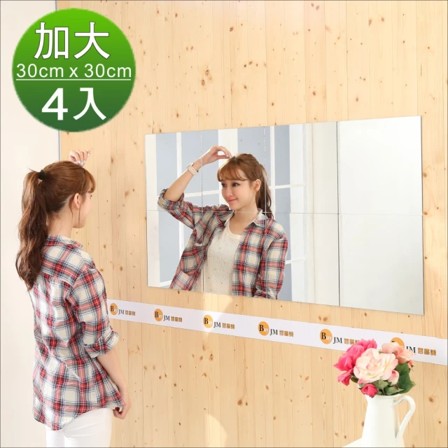 【BuyJM】莉亞加大版壁貼鏡/裸鏡4片組(30*30cm)
