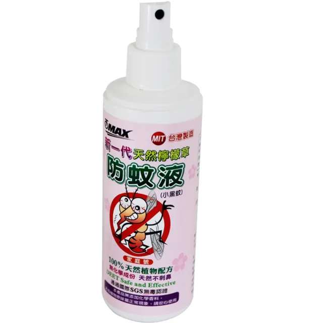 【OMAX】新一代天然檸檬草防蚊液200ml-2入