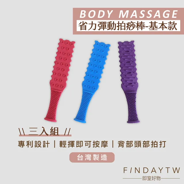 拍痧板【緣屋百貨】天天出貨按摩拍拍打棒拍打器健康拍拍痧按摩器