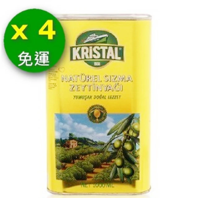 【即期出清 買到賺到 KRISTAL】純天然頂級第一道初榨冷壓橄欖油(4罐一組金黃色錫罐包裝)