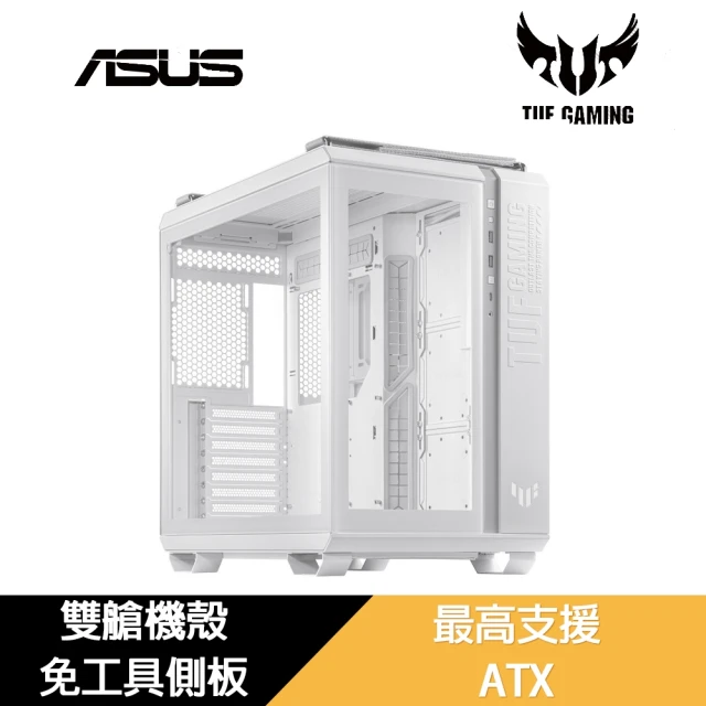 【ASUS 華碩】白機殼+風扇組★TUF Gaming GT502 電腦機殼+TF120 風扇